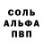 Амфетамин Розовый Radjo Gasanov