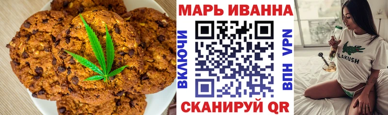 Купить  Мариинский Посад  Canna-Cookies конопля 