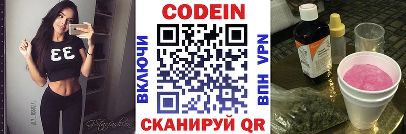 Codein напиток Lean (лин)  Купить закладки  Мариинский Посад 