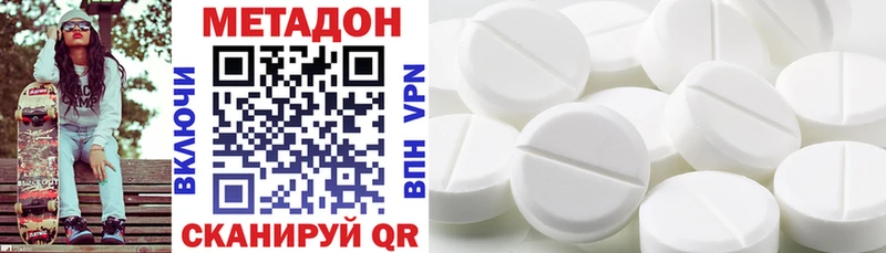 МЕТАДОН кристалл  Купить  Мариинский Посад 